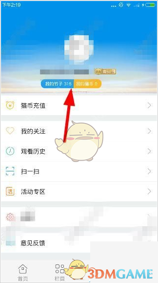 五月要听五月天