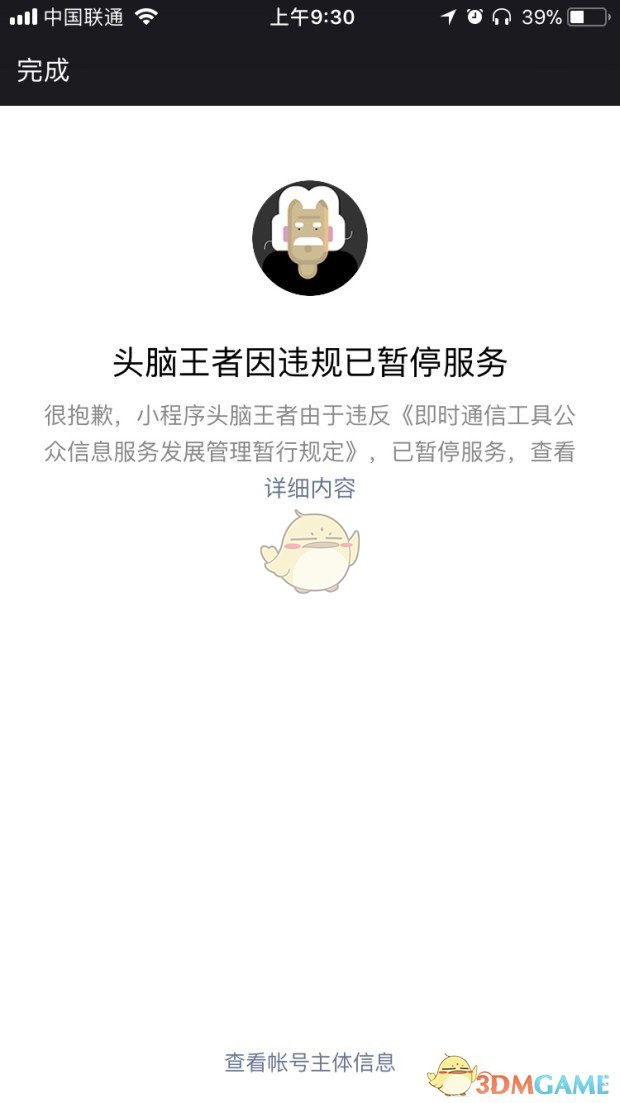 伤你的人是助缘。