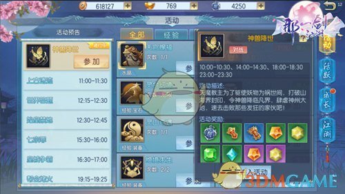 广厦110:108险胜青岛